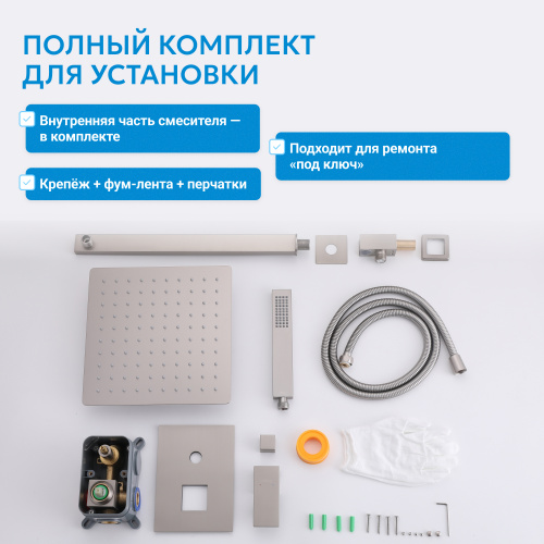 Душевая система  скрытого монтажа без излива, сатин ABBER Daheim AF8219SP фото 9