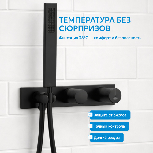 Душевая система  скрытого монтажа без излива, черная матовая ABBER Rund AF8718B фото 8
