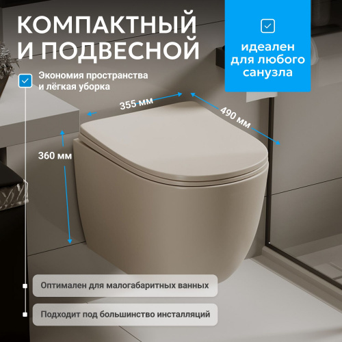 Унитаз ABBER Bequem AC1101MBE подвесной светло-бежевый матовый, безободковый фото 2