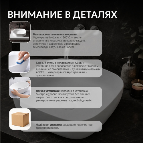 Раковина накладная 42х42см квадратная  белая матовая  ABBER Rechteck AC2217MW фото 5