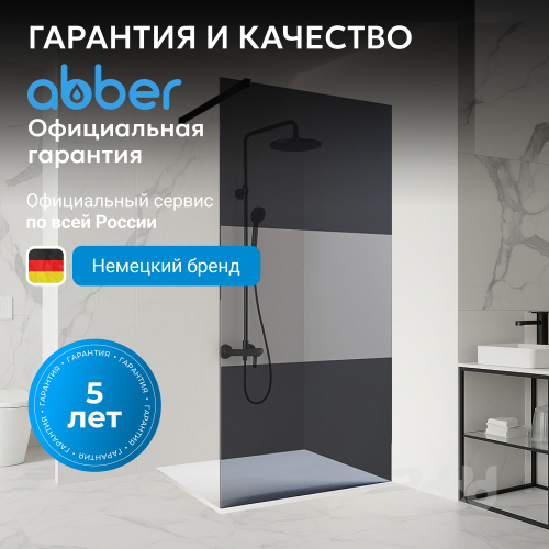 Душевая перегородка 120x200  ABBER Immer Offen AG69120BT фото 10