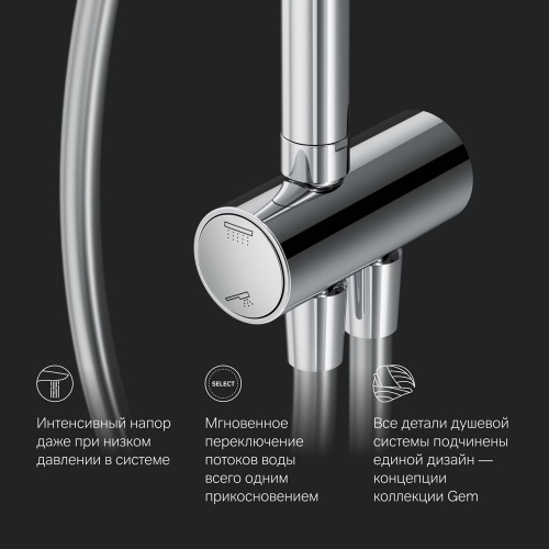 Душевая система AM.PM Gem F0790000 фото 4