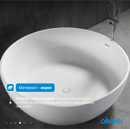 Акриловая ванна 150х150 ABBER AB9279 белая фото 6