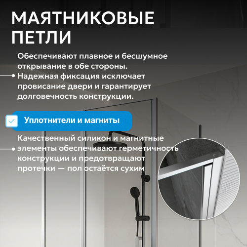 Душевой уголок 130х85 ABBER Sonnenstrand AG04130S-S85 фото 10