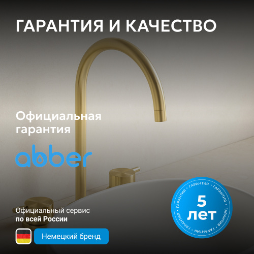 Смеситель для раковины, золото брашированное ABBER Wasser Kreis 316 AF8108BG-M фото 11