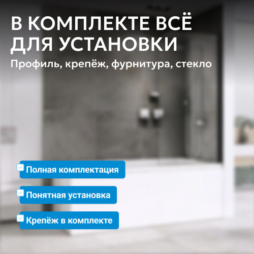 Шторка на ванну  стекло прозрачное профиль черный фото 6