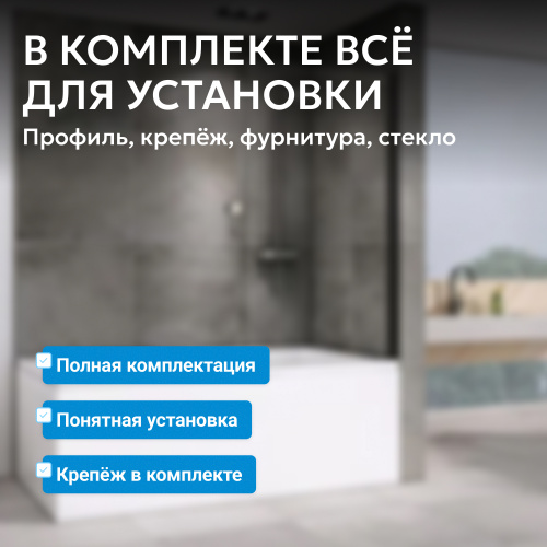 Шторка на ванну  стекло прозрачное профиль черный фото 2