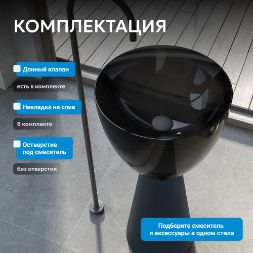 Раковина отдельностоящая прозрачная 45х45см круглая  черный/черный матовый  ABBER Kristall AT2703Onyx-Black фото 10