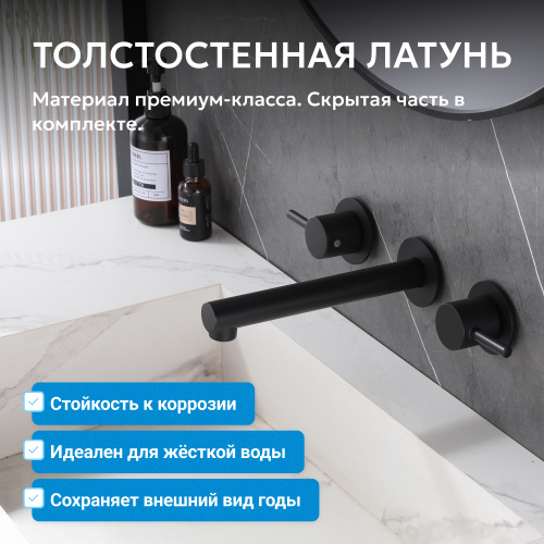 Встраиваемый смеситель для раковины, черный матовый ABBER Emotion AF88121B фото 7