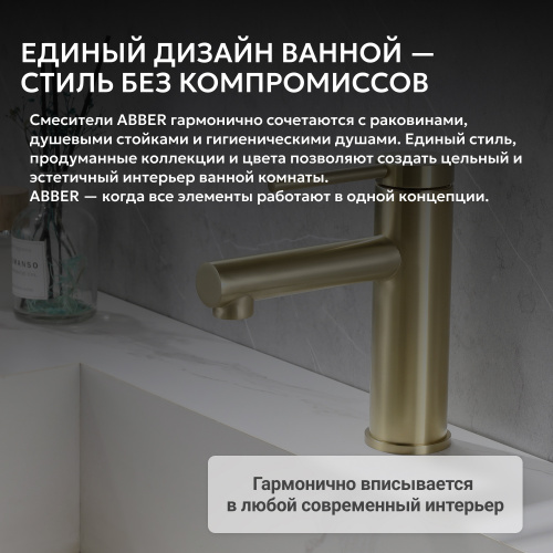 Смеситель для раковины, золото матовое ABBER Emotion AF8810G фото 3