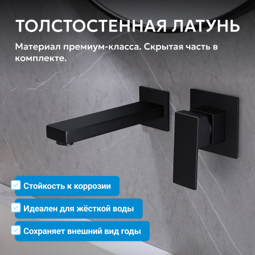 Встраиваемый смеситель для раковины, черный матовый ABBER Daheim AF8212B фото 2