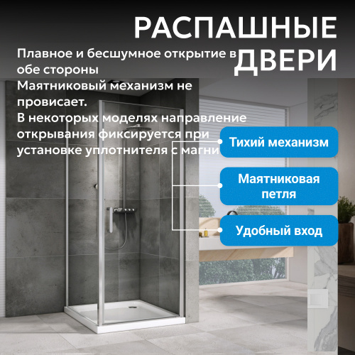 Душевой уголок 60х80 ABBER Sonnenstrand AG04060-S80 фото 9