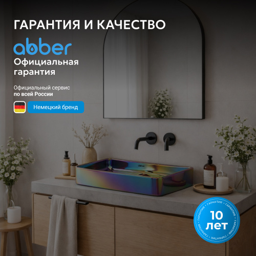 Раковина накладная 51х34,5см прямоугольная  хамелеон  ABBER Rechteck AC2207Regen фото 9
