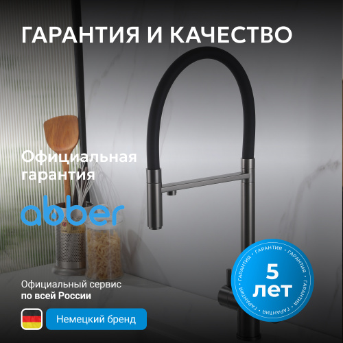 Смеситель для кухонной мойки, никель ABBER Wasser Kreis AF81141NG фото 8