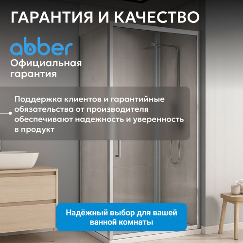 Душевой уголок 100х75 ABBER Schwarzer Diamant AG30100H-S75 фото 12