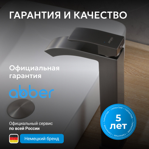Смеситель высокий для накладной раковины, никель ABBER Wasserfall AF8611NG фото 8