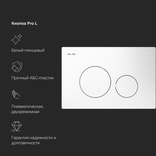 Инсталляция для подвесного унитаза с пневматической клавишей Pro L AM.PM Pro I012704.9001 фото 7