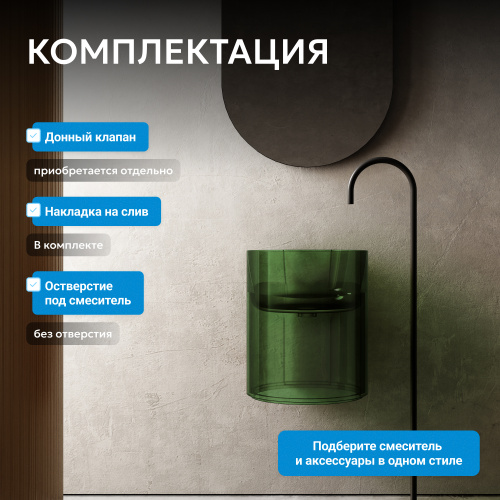 Раковина подвесная прозрачная 42х42см круглая  зеленая  ABBER Kristall AT2704Emerald фото 7