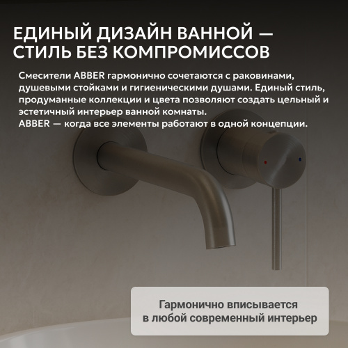 Встраиваемый смеситель для раковины, сталь брашированная ABBER Wasser Kreis 316 AF8112BST-M фото 11