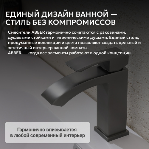 Смеситель для раковины, никель ABBER Wasserfall AF8610NG фото 9