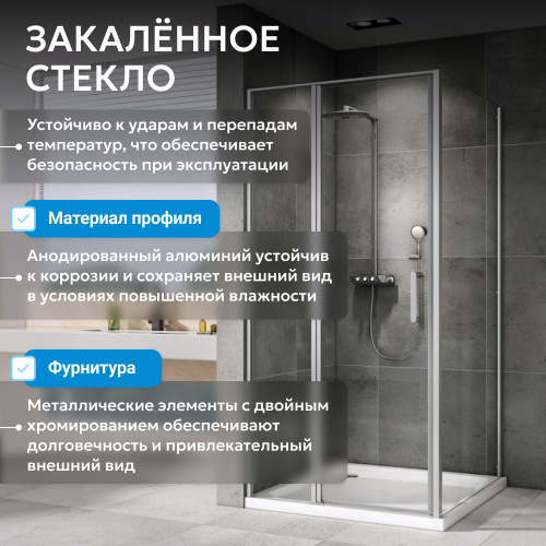 Душевой уголок 100х75 ABBER Sonnenstrand AG04100S-S75 фото 13