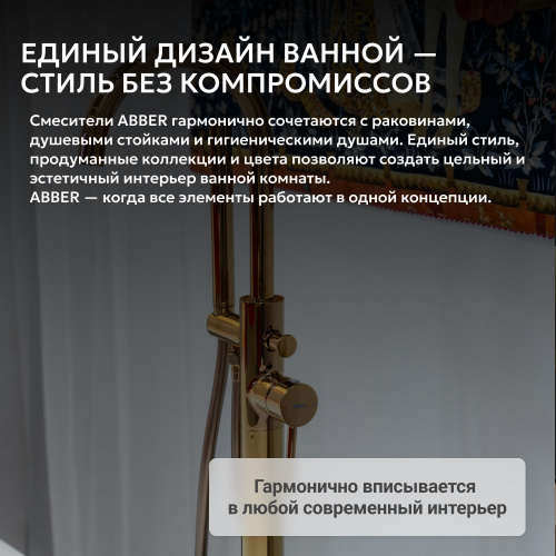 Напольный смеситель для ванны с душем, розовое золото ABBER Wasser Kreis AF8115RG фото 13