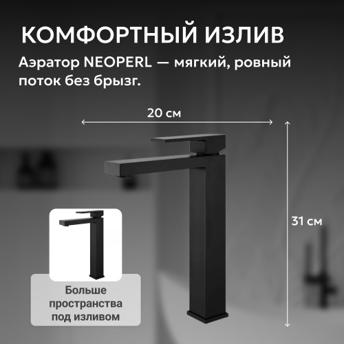 Смеситель высокий для накладной раковины, черный матовый ABBER Daheim AF8211B фото 14