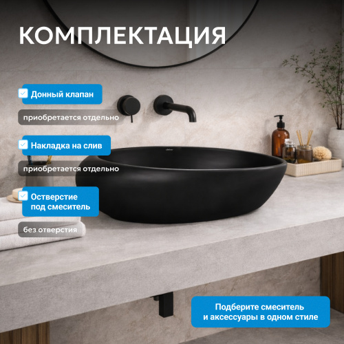 Раковина накладная 49х31см овальная  черная матовая  ABBER Bequem AC2107MB фото 9