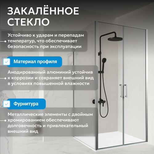 Душевой уголок 100х80 ABBER Sonnenstrand AG04100C-S80 фото 18