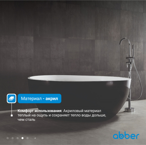 Акриловая ванна 150х150 ABBER AB9279MB черная матовая фото 6