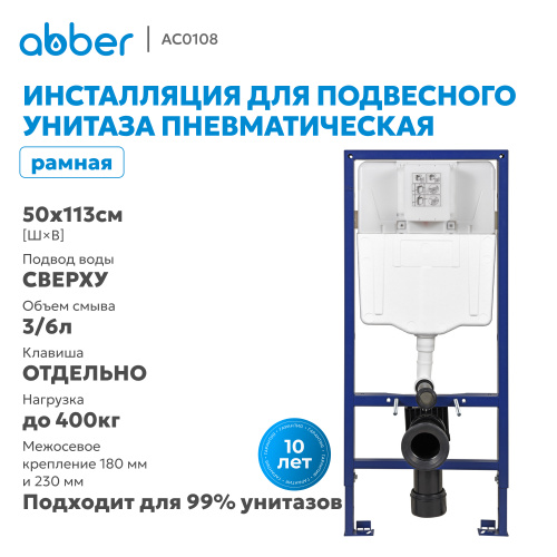 Инсталляция   для подвесного унитаза пневматическая фото 3