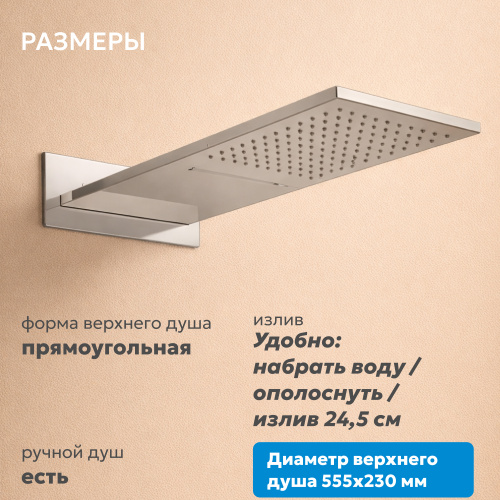 Душевая система  скрытого монтажа с изливом, термостат, хром ABBER Daheim AF8253 фото 7