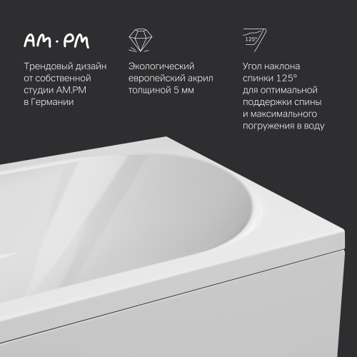 Акриловая ванна 150x70 AM.PM Sense W76A-150-070W-A фото 6