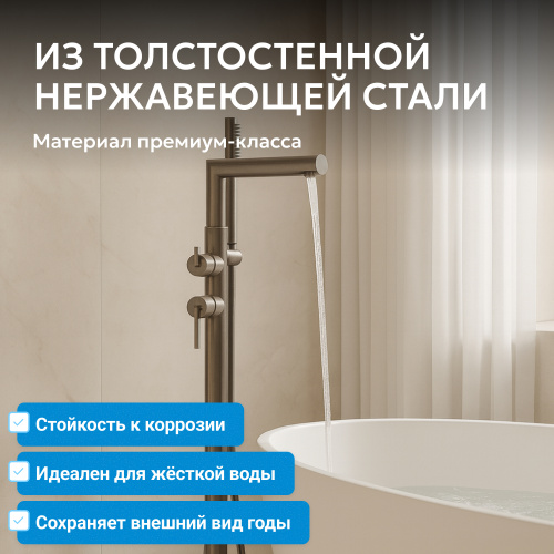 Напольный смеситель для ванны с душем, оружейная сталь брашированная ABBER Perfekte 316 AF8A15BGG фото 3