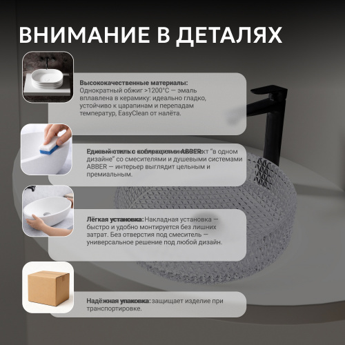 Раковина накладная стеклянная 39,5х39,5см круглая  прозрачная  ABBER Glas AK2301 фото 6