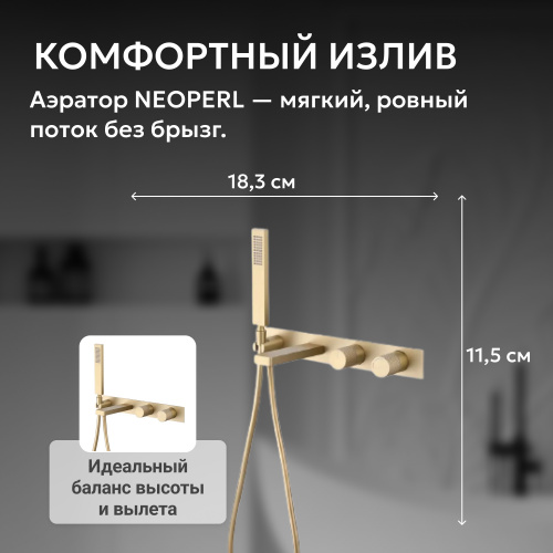 Встраиваемый смеситель для ванны с душем, золото матовое ABBER Rund AF8730G фото 9