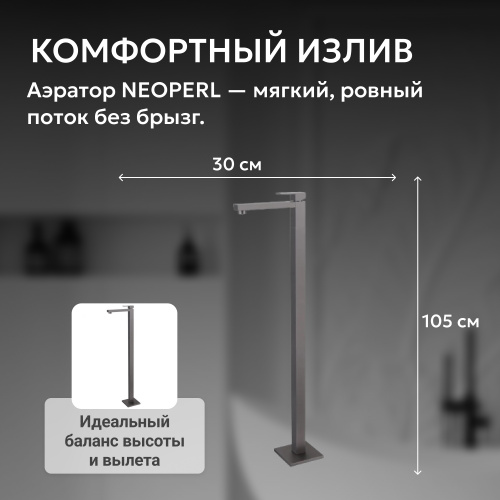Напольный смеситель для раковины, никель ABBER Daheim AF8241NG фото 2