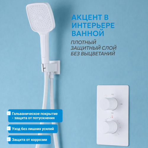 Душевая система  скрытого монтажа с изливом, термостат, белая ABBER Weiss Insel AF8050W фото 6