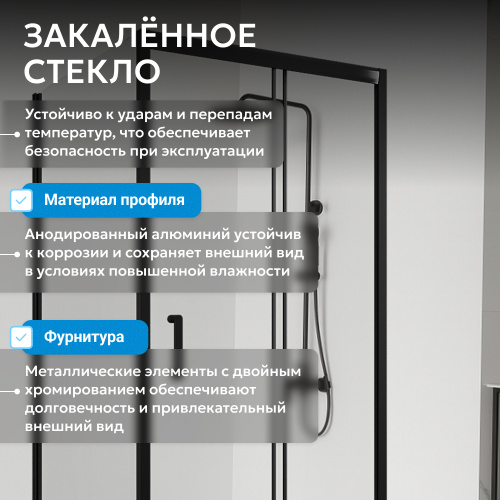 Душевой уголок 140х60 ABBER Schwarzer Diamant AG30140B5-S60B5 фото 12