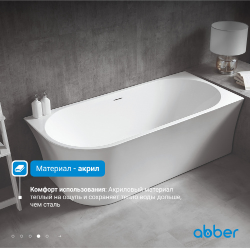 Акриловая ванна 150х78 ABBER AB9257-1.5 R белая фото 6