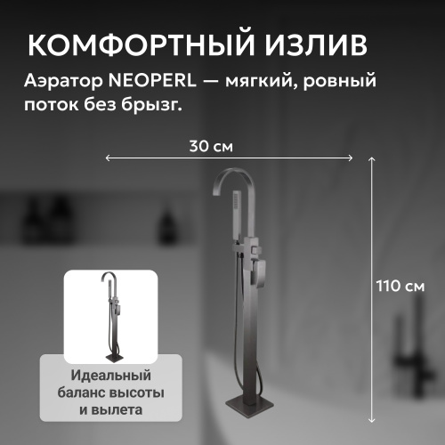 Напольный смеситель для ванны с душем, никель ABBER Wasserfall AF8615NG фото 12