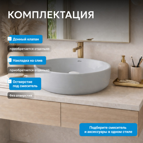 Раковина накладная 36х36см круглая  светло-серая матовая  ABBER Bequem AC2108MLG фото 5