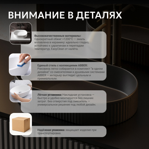 Раковина накладная 57,5х36см овальная  черная матовая  ABBER Bequem AC2116MB фото 7