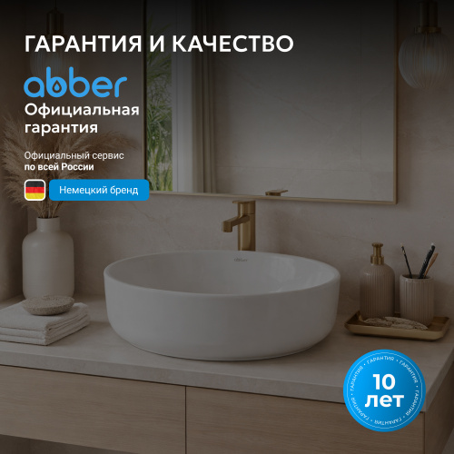 Раковина накладная 36х36см круглая  белая  ABBER Bequem AC2108 фото 7