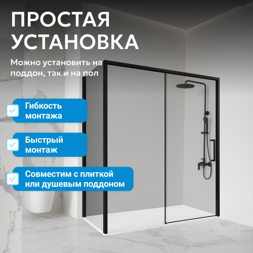 Душевой уголок 130х90 ABBER Komfort AG93130B-S92B фото 8