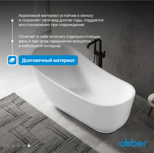 Акриловая ванна 180х89 ABBER AB9288 белая фото 7