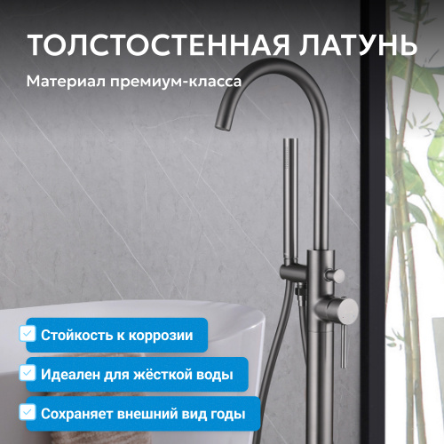 Напольный смеситель для ванны с душем,  ABBER Wasser Kreis AF8115NG фото 10