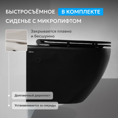 Унитаз ABBER Bequem AC1103MB подвесной черный матовый, безободковый фото 5