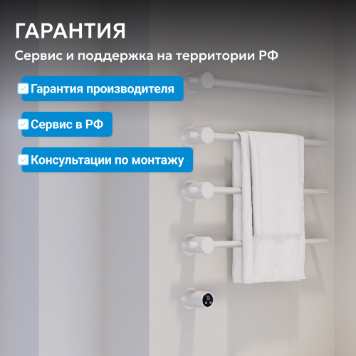Полотенцесушитель электрический ABBER Charme AH4004MW белый матовый фото 9