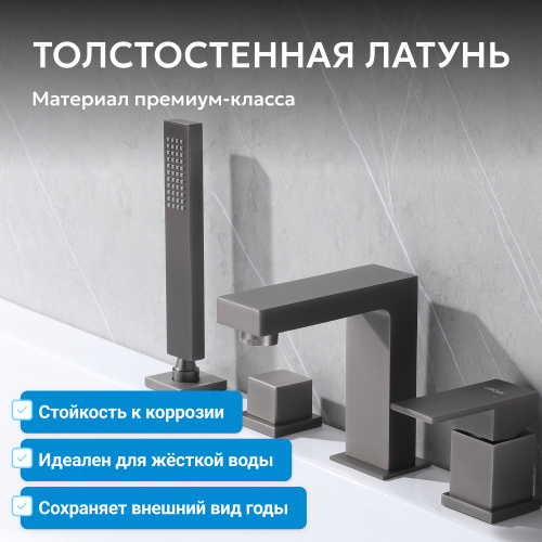 Смеситель на борт ванны с душем, никель ABBER Daheim AF8213NG фото 5